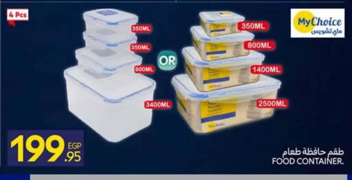 available at كارفور in Egypt - القاهرة