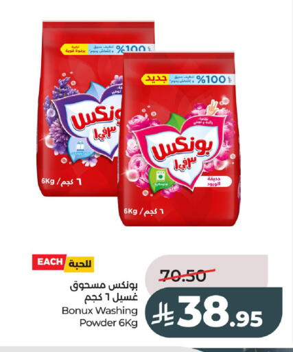 available at لولو هايبرماركت in مملكة العربية السعودية, السعودية, سعودية - عنيزة