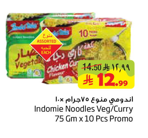 available at Layan Hyper in KSA, Saudi Arabia, Saudi - Dammam