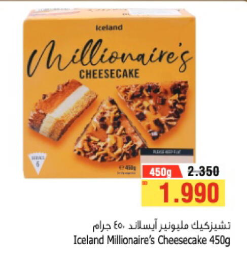 available at أسواق الحلي in البحرين