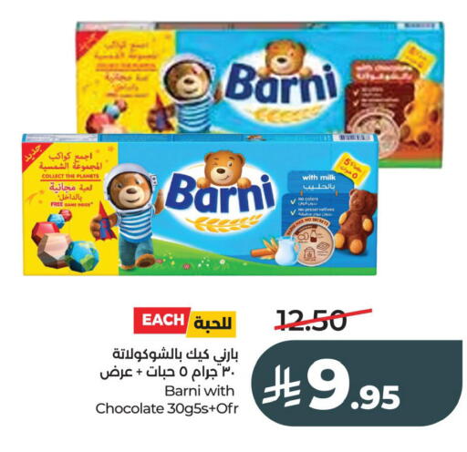 available at لولو هايبرماركت in مملكة العربية السعودية, السعودية, سعودية - الخبر‎
