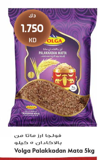 available at جراند هايبر in الكويت - مدينة الكويت