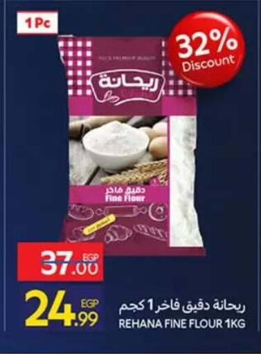 available at كارفور in Egypt - القاهرة