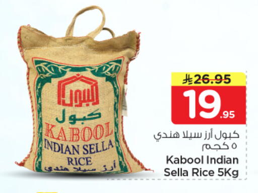 available at نستو in مملكة العربية السعودية, السعودية, سعودية - الرياض