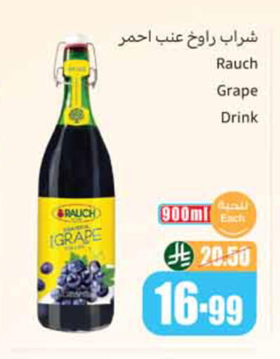 available at أسواق عبد الله العثيم in مملكة العربية السعودية, السعودية, سعودية - الخبر‎