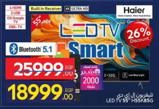 available at كارفور in Egypt - القاهرة