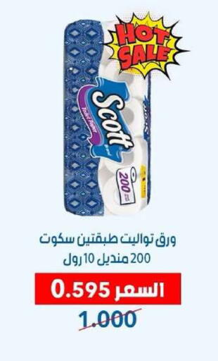 available at جمعية ضاحية عبدالله السالم والمنصورية التعاونية in الكويت - مدينة الكويت