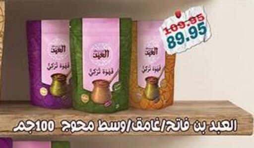 available at Dlina Market in Egypt - Cairo