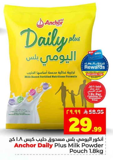 available at هايبر الوفاء in مملكة العربية السعودية, السعودية, سعودية - الرياض
