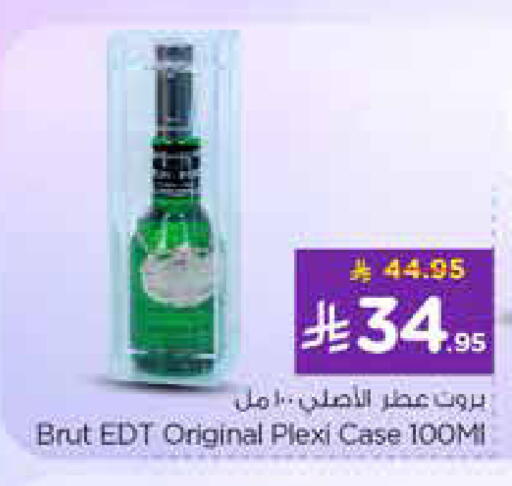 available at Nesto in KSA, Saudi Arabia, Saudi - Al-Kharj