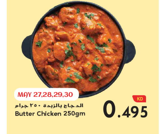 available at Grand Hyper in Kuwait - Kuwait City