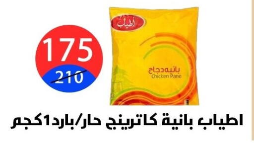 available at Hyper City Damietta in Egypt - Cairo