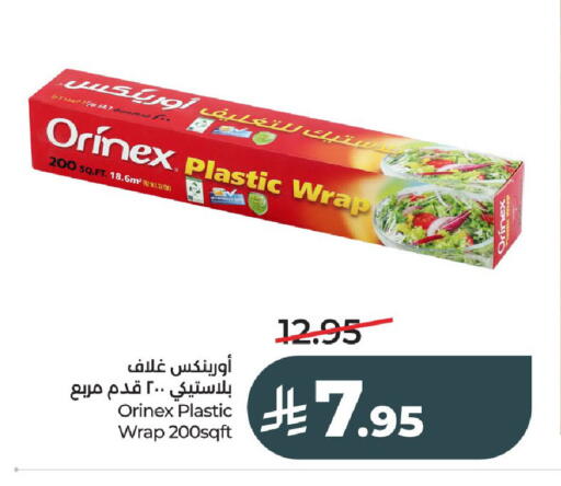 available at لولو هايبرماركت in مملكة العربية السعودية, السعودية, سعودية - عنيزة