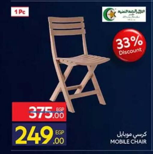 available at كارفور in Egypt - القاهرة
