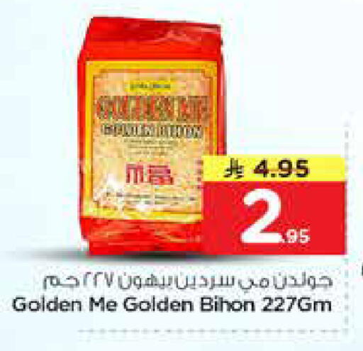 available at Nesto in KSA, Saudi Arabia, Saudi - Riyadh