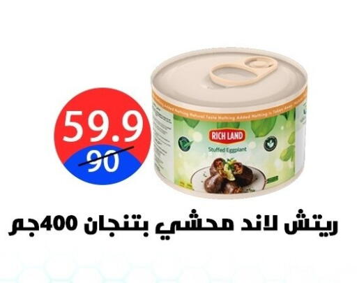 Eggplant available at Hyper City Damietta in Egypt - Cairo