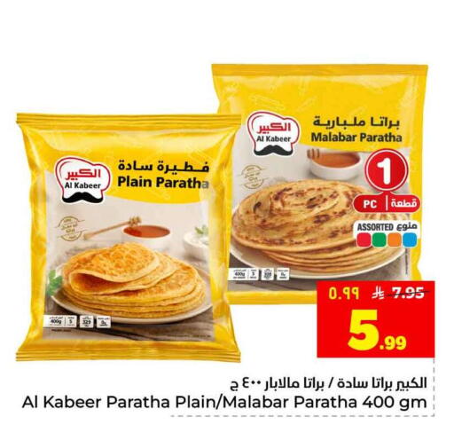 available at هايبر الوفاء in مملكة العربية السعودية, السعودية, سعودية - الرياض