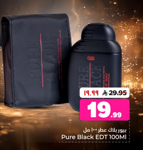 available at هايبر الوفاء in مملكة العربية السعودية, السعودية, سعودية - الرياض