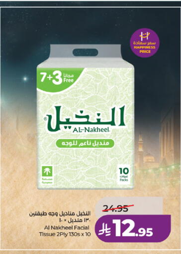 available at LULU Hypermarket in KSA, Saudi Arabia, Saudi - Tabuk