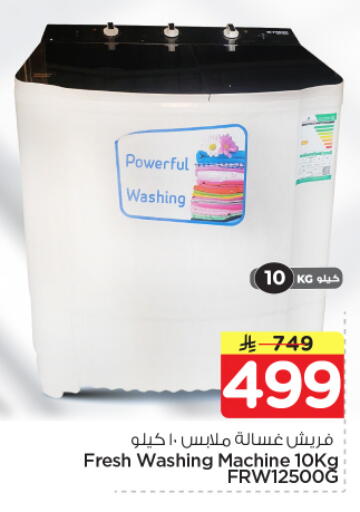 available at Nesto in KSA, Saudi Arabia, Saudi - Dammam