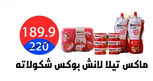 available at Hyper City Damietta in Egypt - Cairo