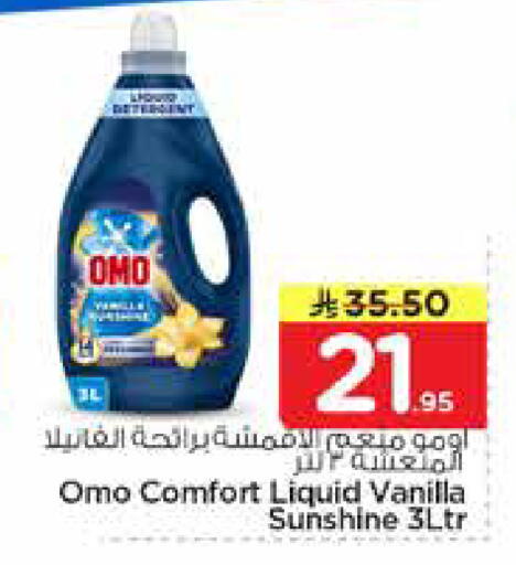 Vanilla available at Nesto in KSA, Saudi Arabia, Saudi - Al-Kharj