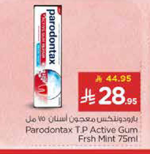 Mint available at نستو in مملكة العربية السعودية, السعودية, سعودية - الخرج