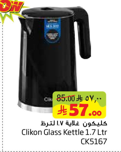 available at Layan Hyper in KSA, Saudi Arabia, Saudi - Dammam
