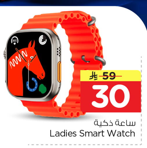 available at Nesto in KSA, Saudi Arabia, Saudi - Riyadh