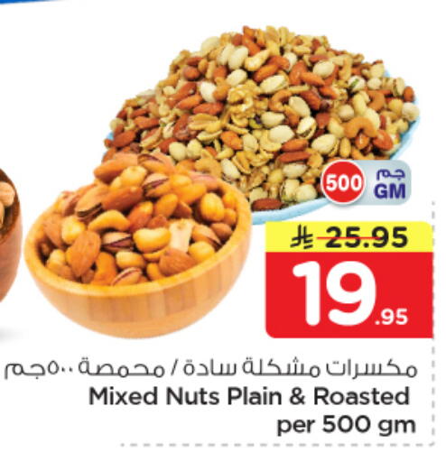 available at نستو in مملكة العربية السعودية, السعودية, سعودية - المنطقة الشرقية