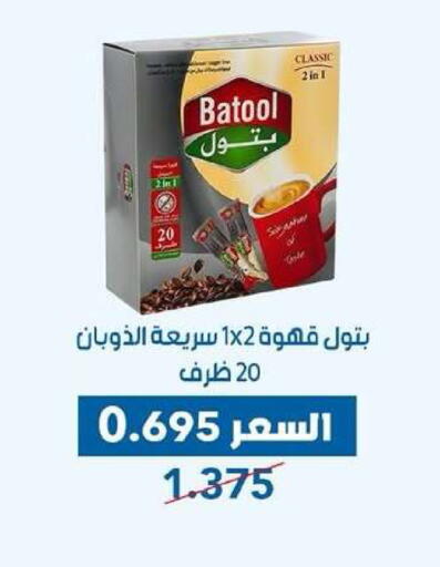 available at Dahiyat Abdullah Al Salem and Mansourieh Cooperative Society in Kuwait - Kuwait City