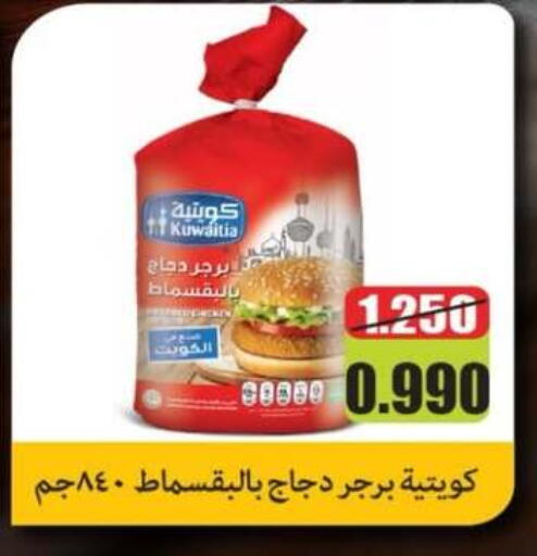 available at جمعية جليب الشويخ التعاونية in الكويت - مدينة الكويت