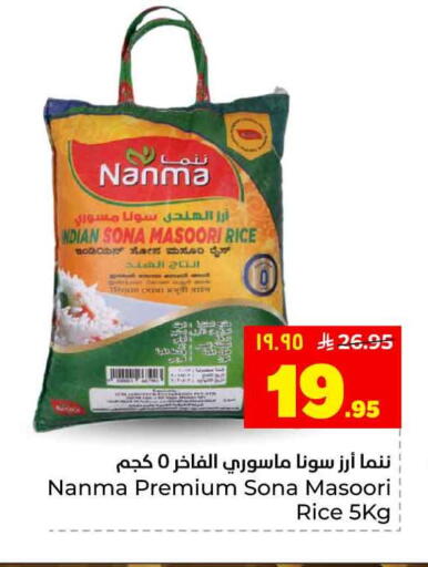 available at Hyper Al Wafa in KSA, Saudi Arabia, Saudi - Riyadh