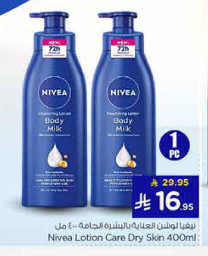 available at Nesto in KSA, Saudi Arabia, Saudi - Riyadh