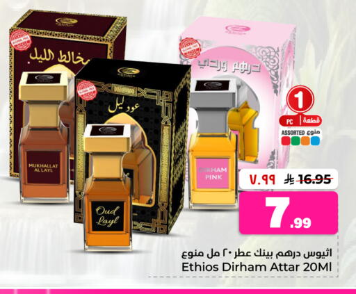 available at هايبر الوفاء in مملكة العربية السعودية, السعودية, سعودية - الرياض