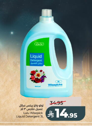 available at لولو هايبرماركت in مملكة العربية السعودية, السعودية, سعودية - عنيزة