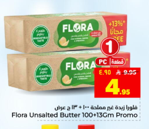 available at هايبر الوفاء in مملكة العربية السعودية, السعودية, سعودية - الأحساء‎