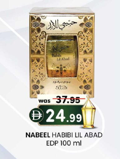 available at ك. الم. للتجارة in الإمارات العربية المتحدة , الامارات - الشارقة / عجمان