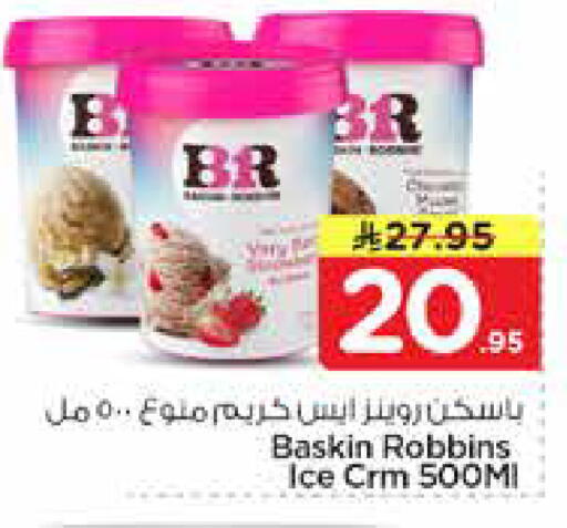 available at Nesto in KSA, Saudi Arabia, Saudi - Al-Kharj