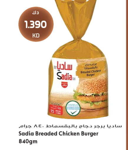 available at جراند هايبر in الكويت - مدينة الكويت