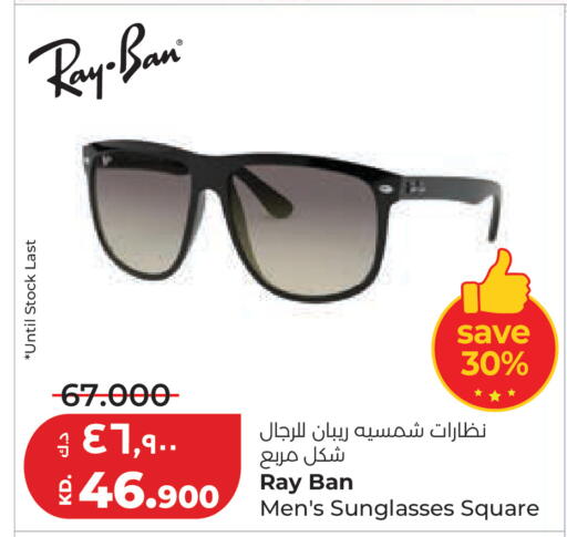 available at لولو هايبر ماركت in الكويت - مدينة الكويت