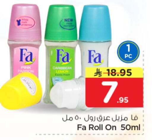 available at نستو in مملكة العربية السعودية, السعودية, سعودية - الخبر‎