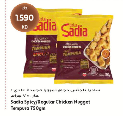 available at جراند هايبر in الكويت - مدينة الكويت
