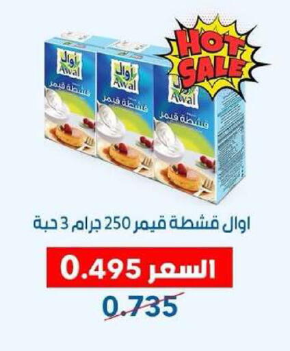 available at جمعية ضاحية عبدالله السالم والمنصورية التعاونية in الكويت - مدينة الكويت