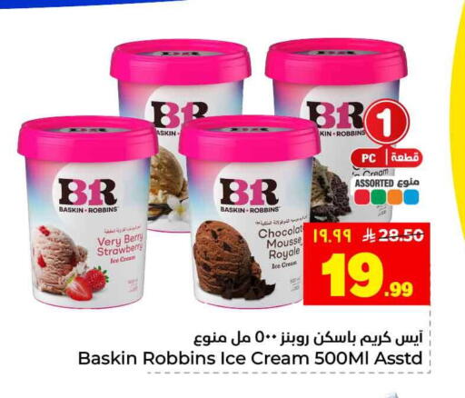 Strawberry available at هايبر الوفاء in مملكة العربية السعودية, السعودية, سعودية - الرياض