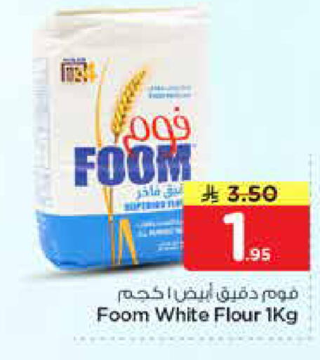 available at نستو in مملكة العربية السعودية, السعودية, سعودية - الرياض