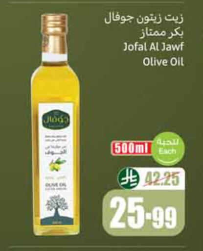 available at أسواق عبد الله العثيم in مملكة العربية السعودية, السعودية, سعودية - الخبر‎