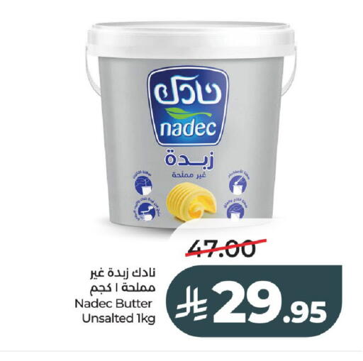 available at لولو هايبرماركت in مملكة العربية السعودية, السعودية, سعودية - عنيزة