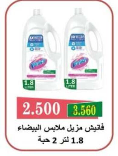 available at جمعية جليب الشويخ التعاونية in الكويت - مدينة الكويت
