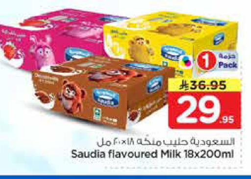 available at نستو in مملكة العربية السعودية, السعودية, سعودية - الخرج